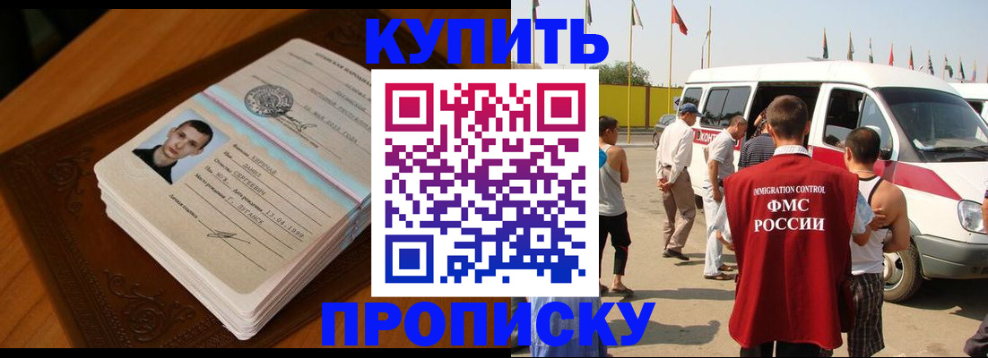 пропишу в квартире в Яровом