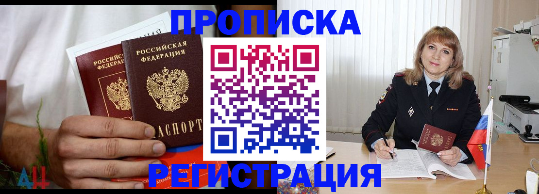 миграционный учет в Яровом