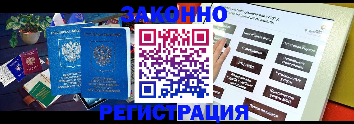 регистрация для дет. сада в Яровом